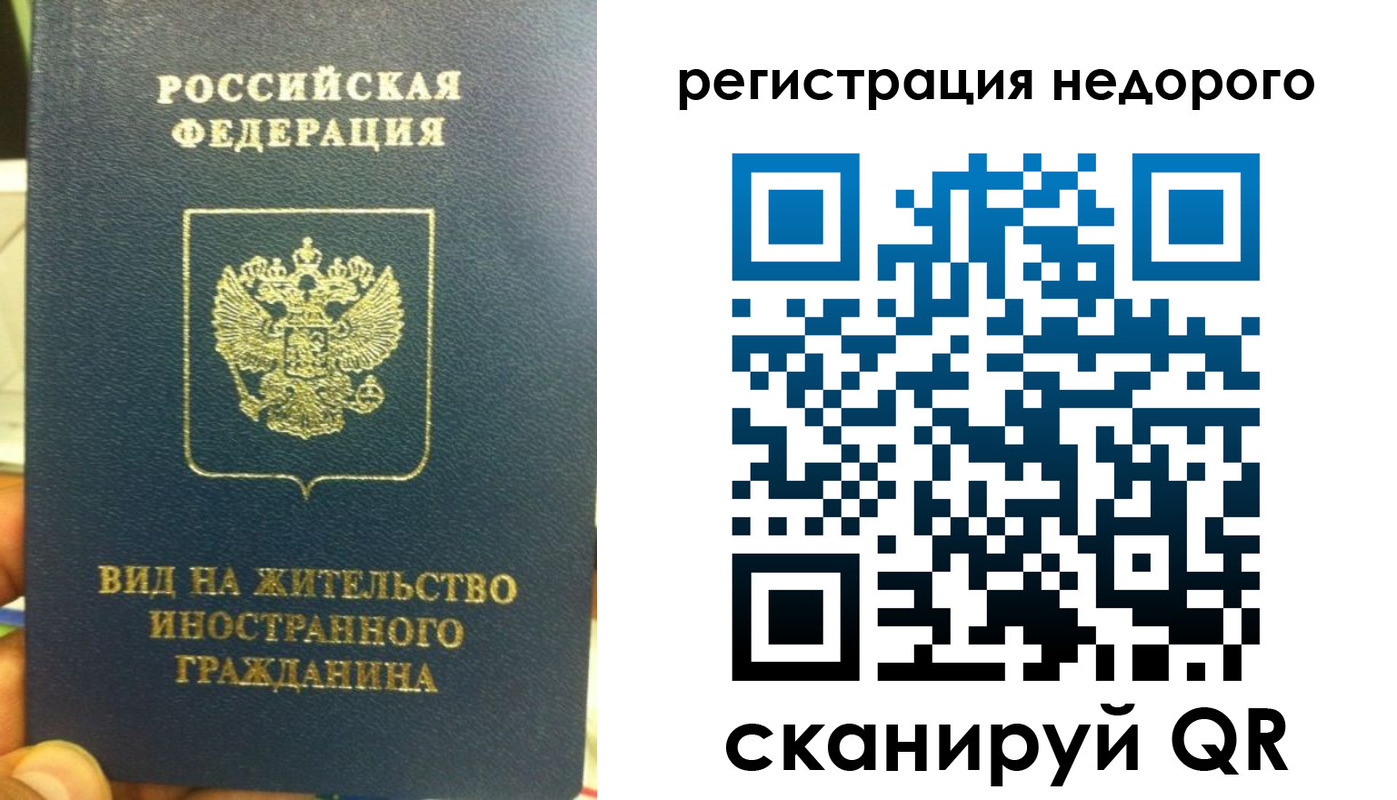 прописка от собственника в Гагарине
