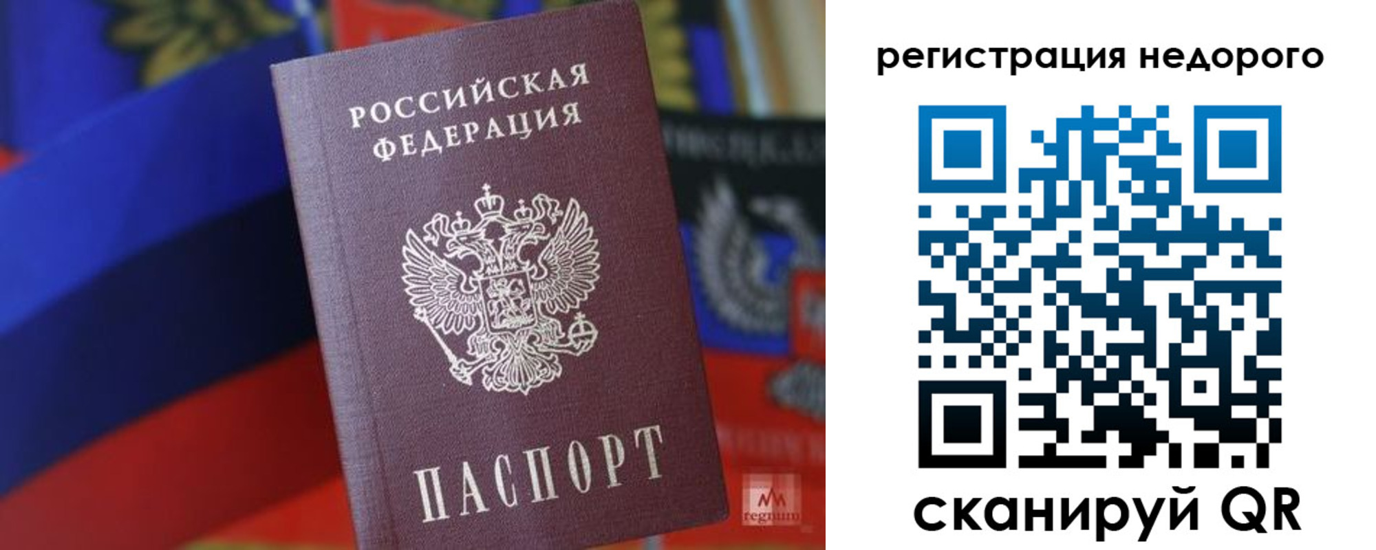 временная регистрация надежно в Гагарине