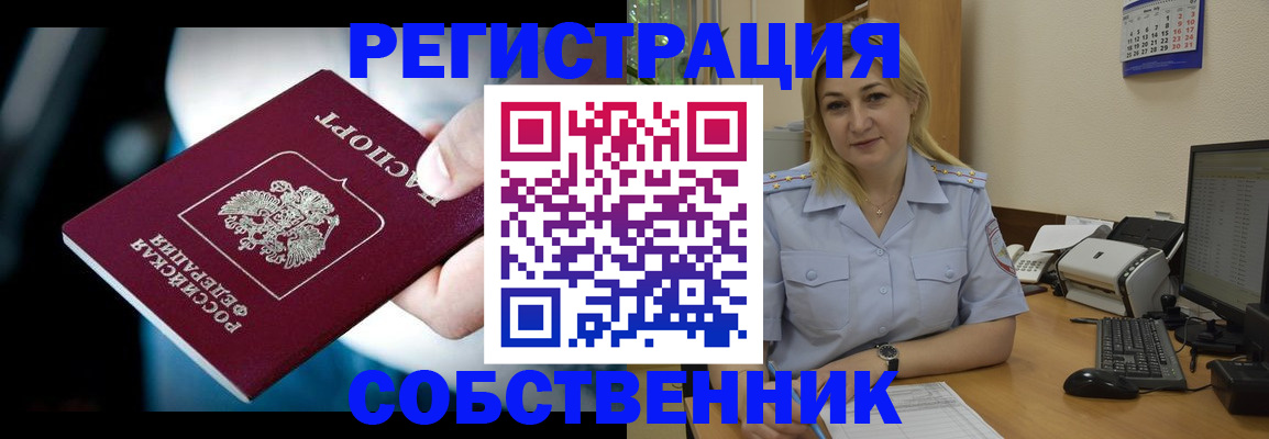 где прописаться в Гагарине